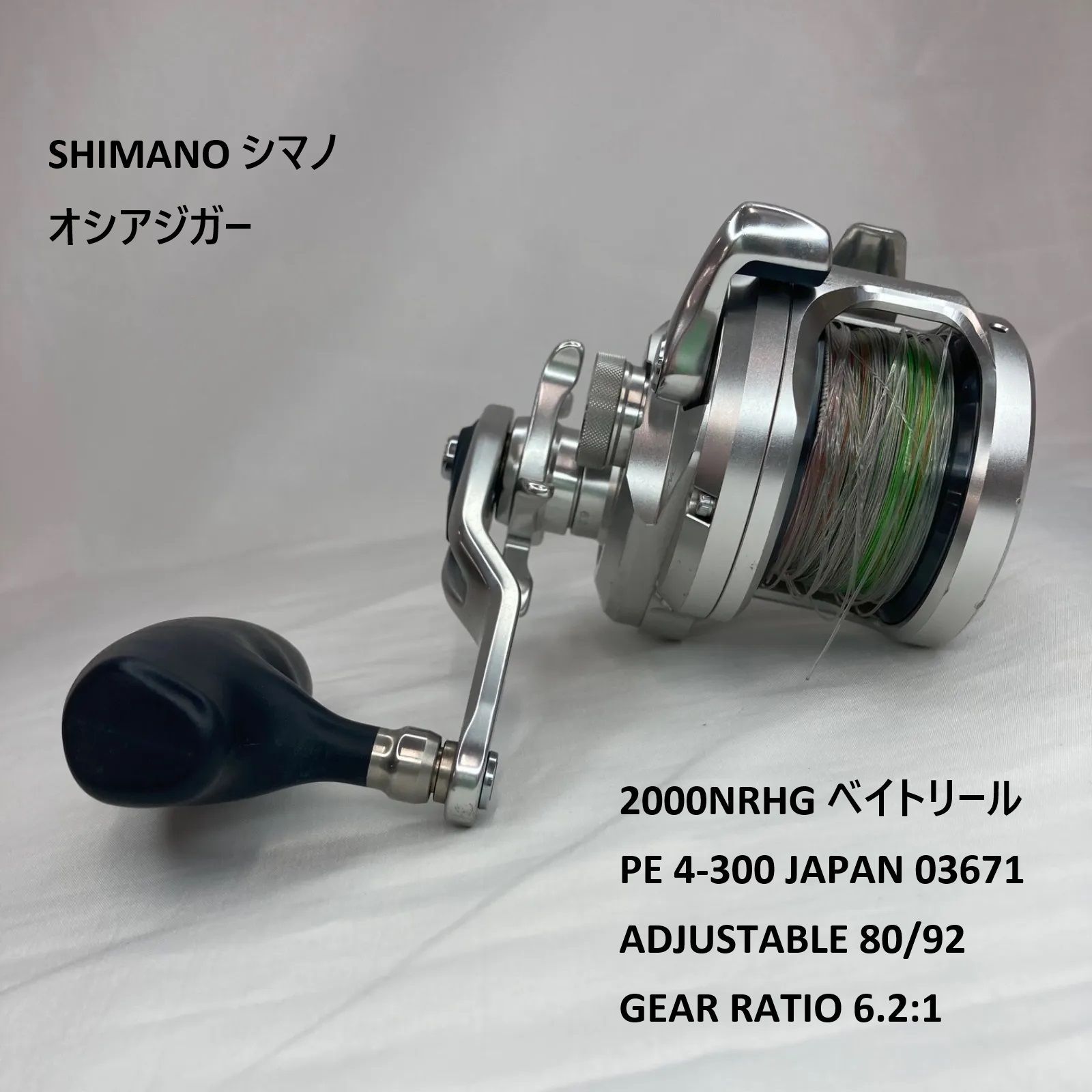 SHIMANO シマノ オシアジガー 2000NRHG ベイトリール PE 4-300 JAPAN 