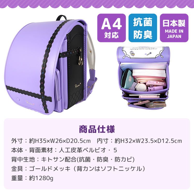 日本製 新品未使用 ランドセル ララちゃん入学準備 サンリオ 
