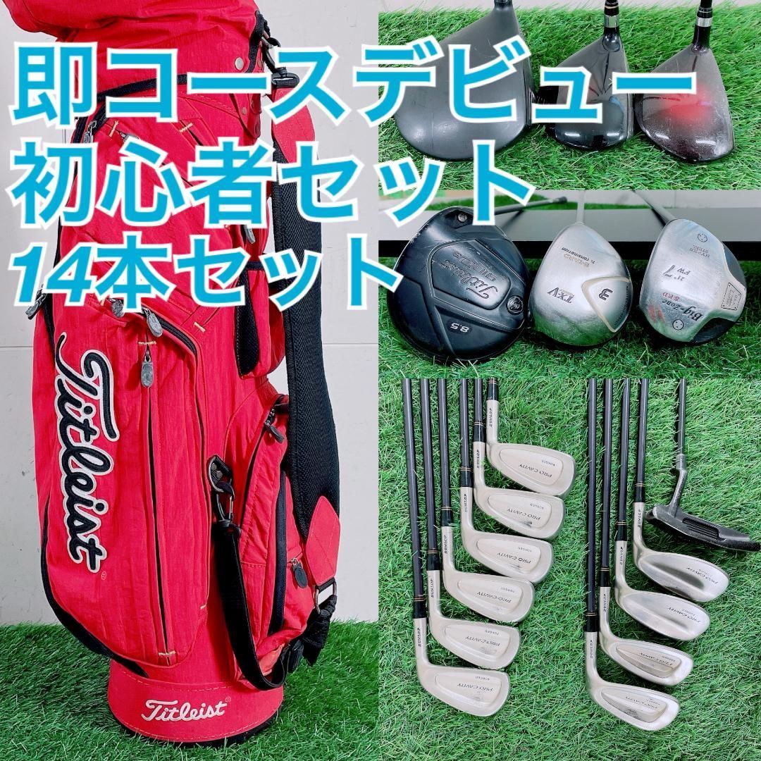 即決 メンズ ゴルフ フルセット14本 初心者おすすめ タイトリスト O3253 即決 メンズ ゴルフ フルセット14本 初心者おすすめ タイトリスト