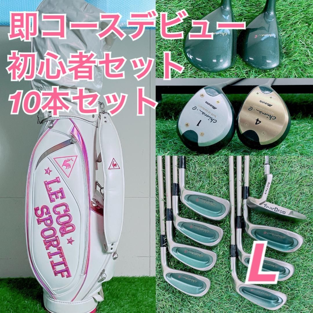 レディース ミズノ入り ゴルフクラブ フルセット 初心者 10本 O3240 