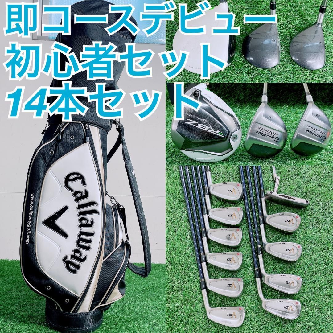 テーラーメイド入り ゴルフクラブ 初心者 フルセット メンズ 14