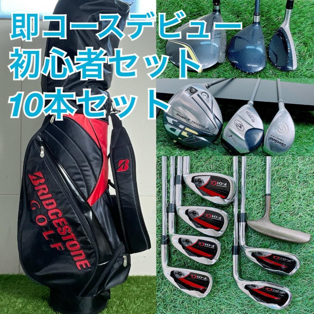 レディースゴルフセット HI-BRID 1W FW アイアン パター 10本 【公式通販】