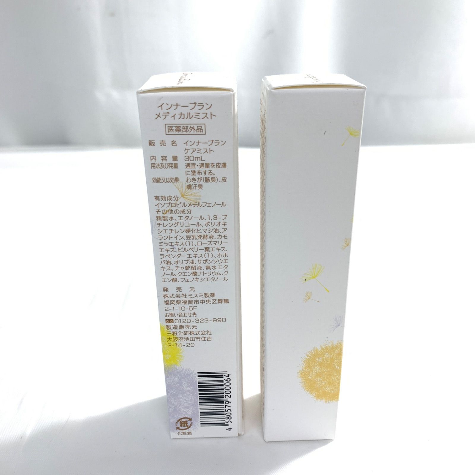 未開封品】インナーブラン 薬用ミスト メディカルミスト 30ml 2本 