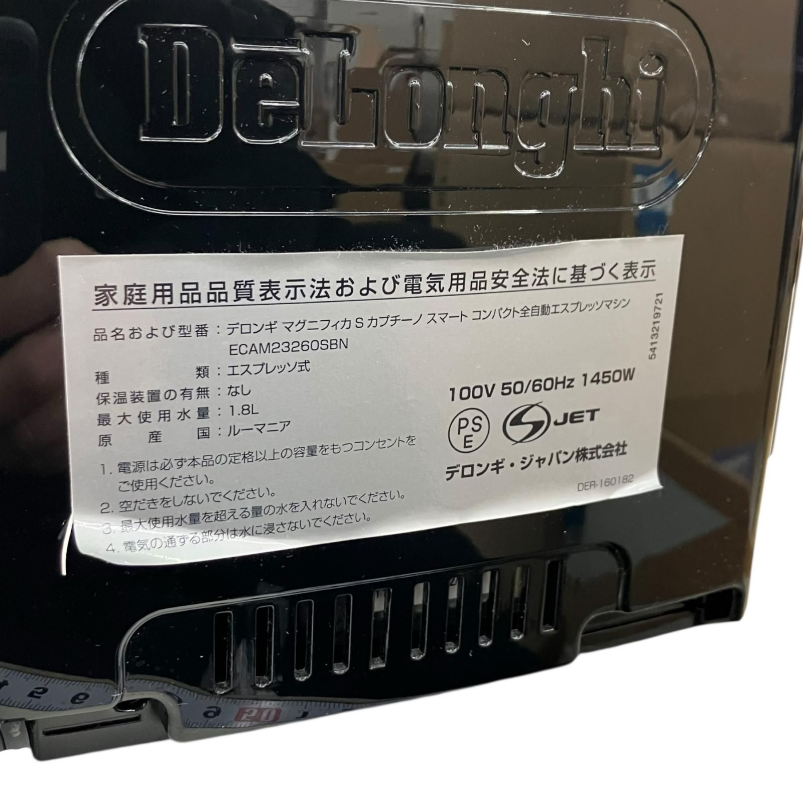186000 通電確認のみ DeLonghi デロンギ 全自動エクスプレッソマシン 