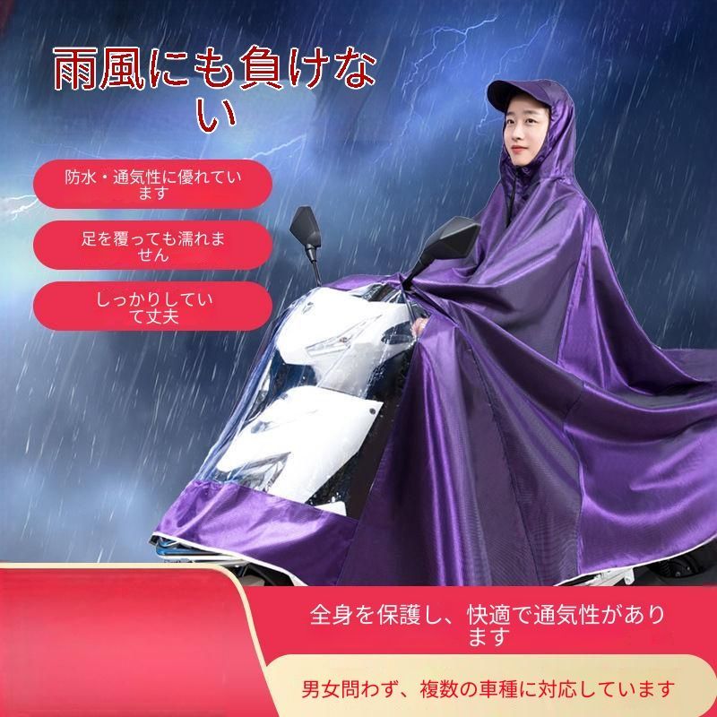 送料無料 レインコート 長丈 全身 防雨 厚手 男女兼用 大人 オートバイ 自転車 レインウェア 2人用 オックスフォード生地 PVCコーティング 均一サイズ カラー豊富 選べる かっこいい おしゃれ
