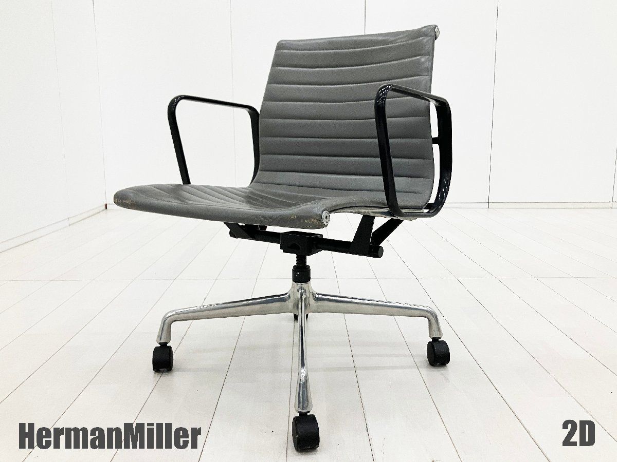 赤字超特価，格安 2D)HermanMiller/ハーマンミラーイームズ