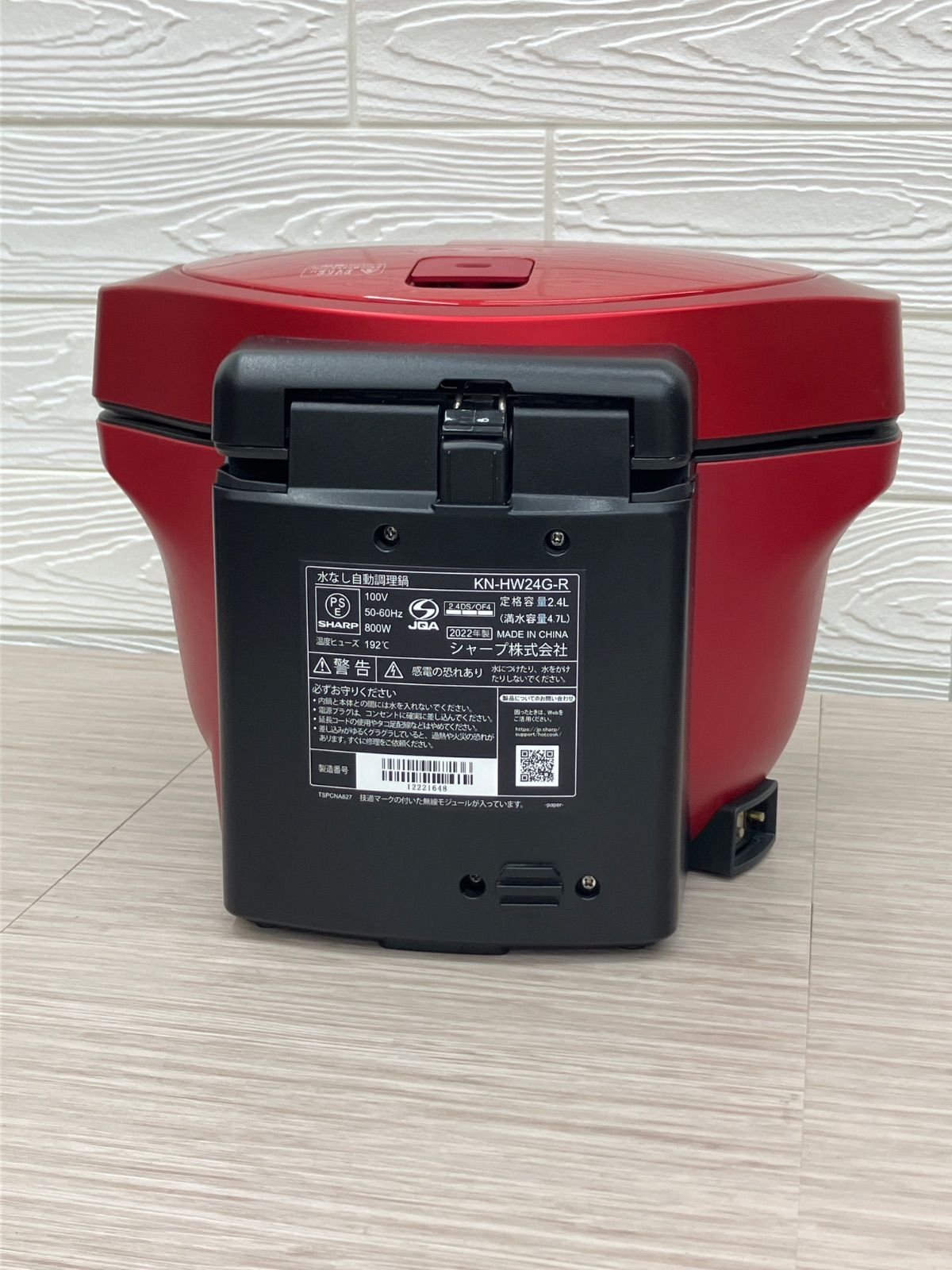 美品】SHARP シャープ ヘルシオ ホットクック KN-HW24G-R 2022年製 