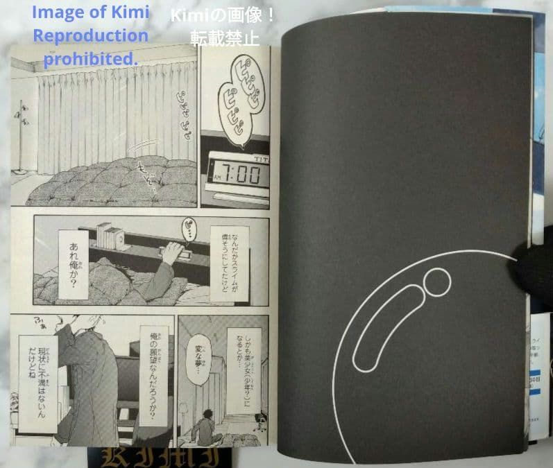 転生したらスライムだった件 1 2015 初版 第1刷発行 川上 泰樹 (著