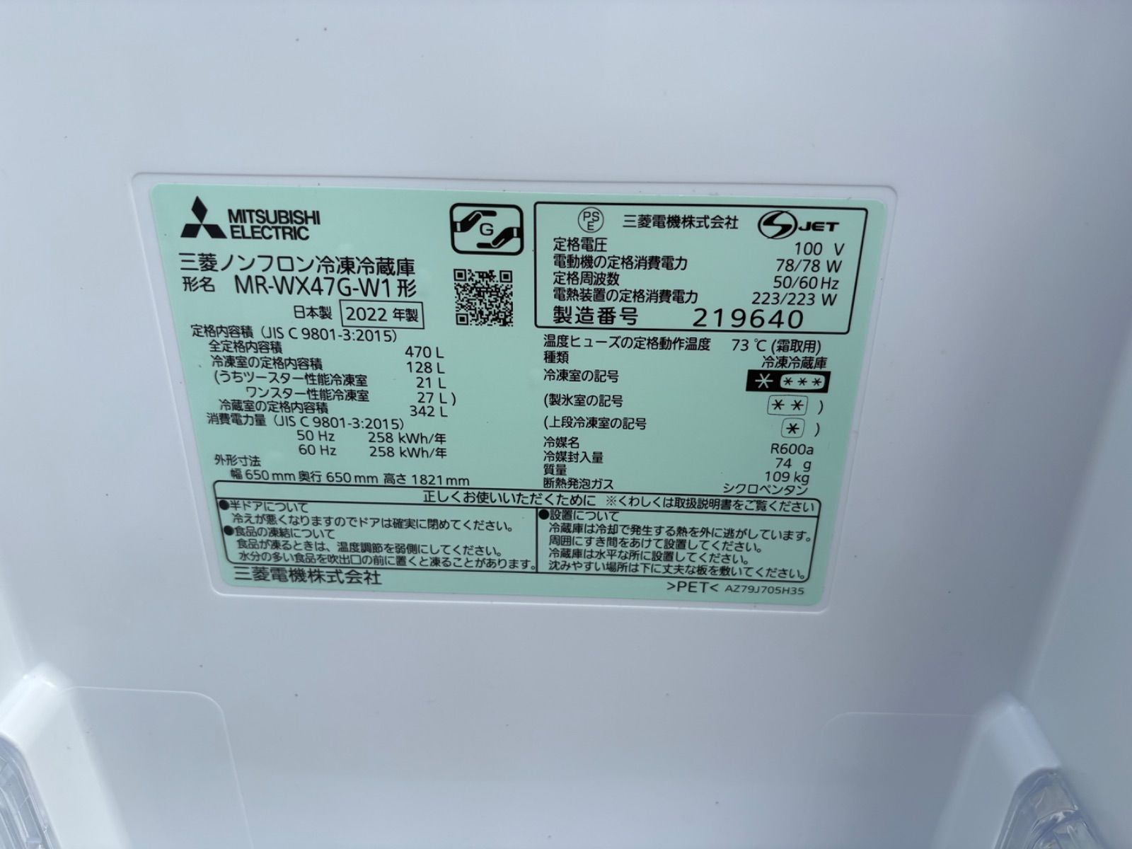 ? 三菱電機 冷凍冷蔵庫 470L MR-WX47G-W1 2022年製 - メルカリ