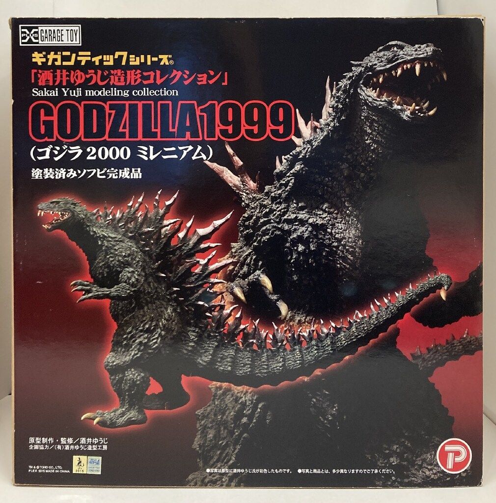 エクスプラス ギガンティックシリーズ 酒井ゆうじ造形コレクション