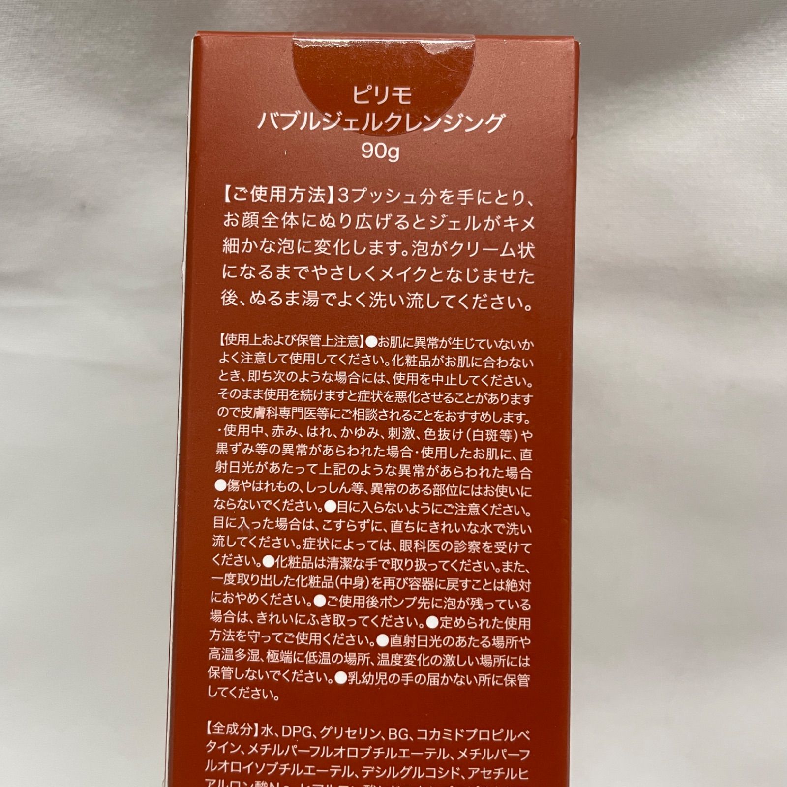 ◇ PiLiE mo Bubble Gel Cleansing 90g [ INR03 ] 【未開封/新品 