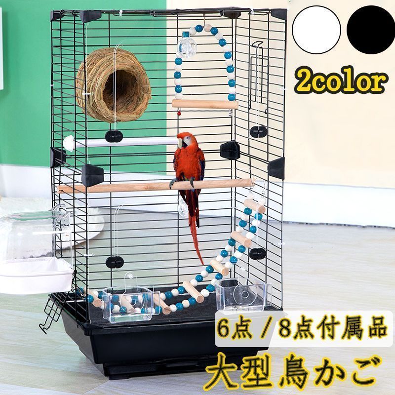 【9点セット】鳥籠 鳥かご 鳥かご インコ 大型 複数飼い 豪華ケージ 大きい 鳥小屋 スタンド付きバードケージ ブランコ付き フルハウス