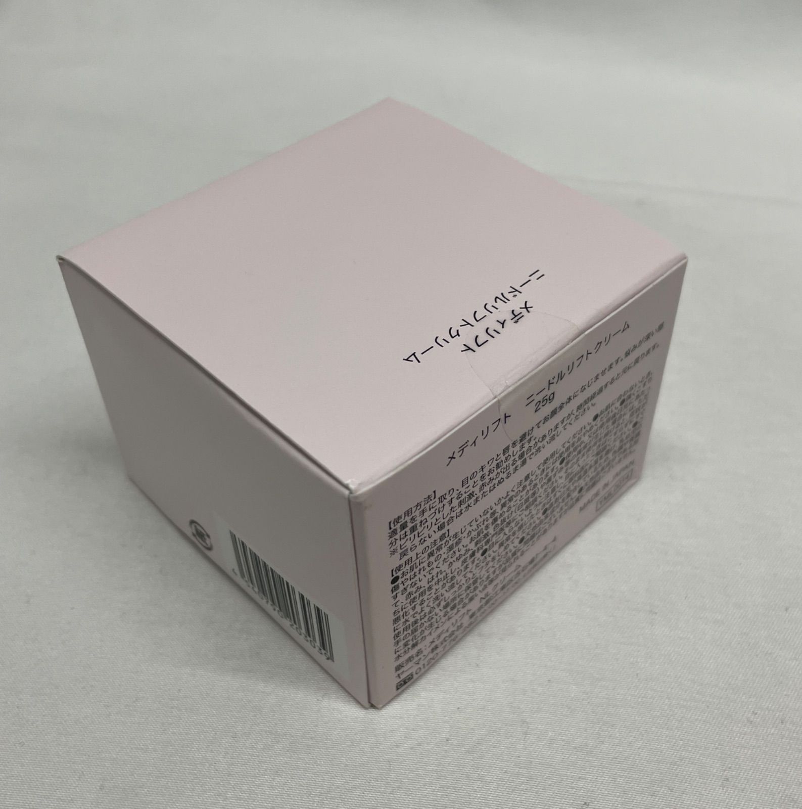 ◇ MediLift NEEDLE LIFT CREAM 25g 【未開封/保管品】 メディリフト 