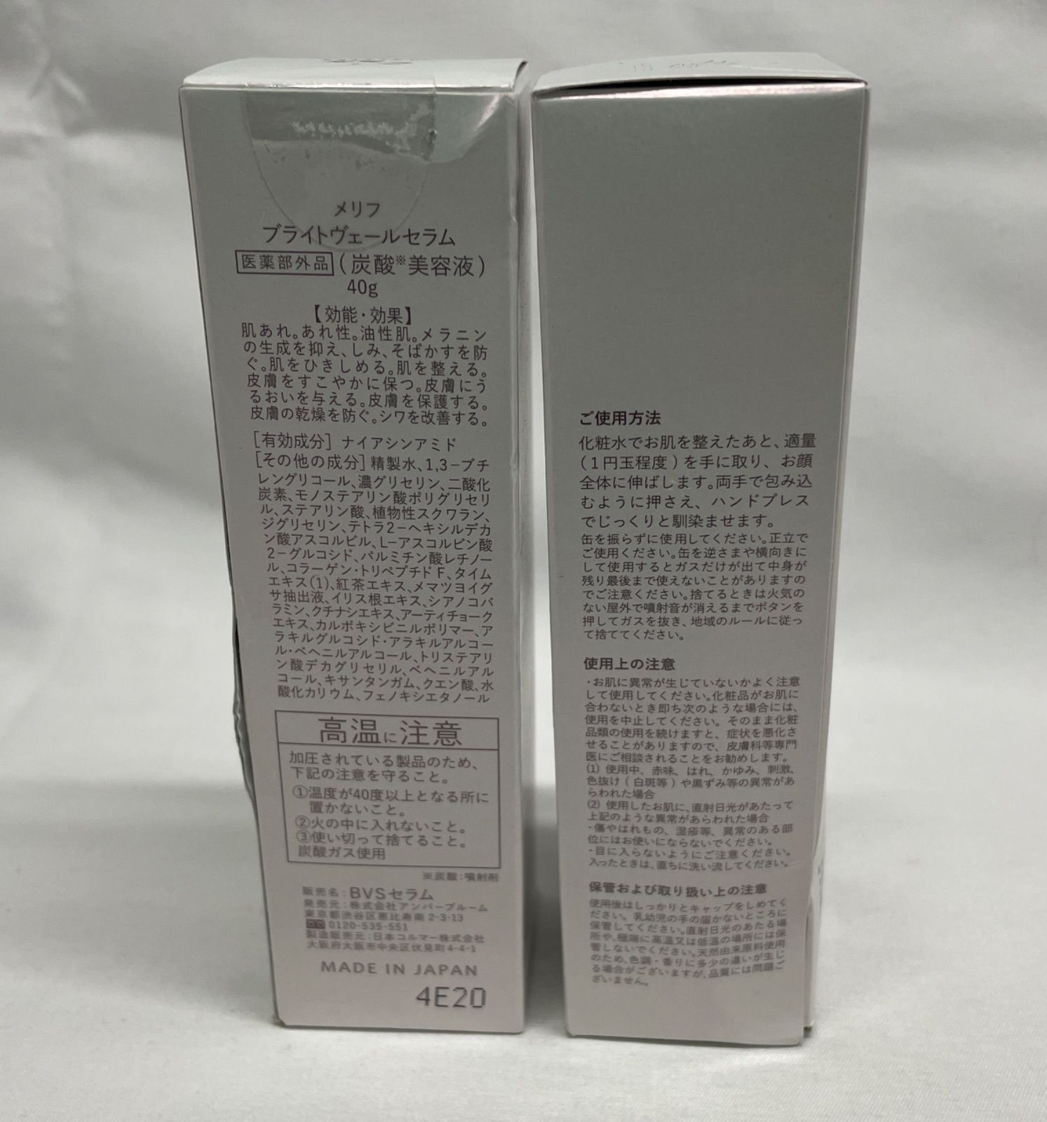 ◇ MELLIFE メリフ ブライトヴェールセラム 炭酸美容液 40g 2本セット 
