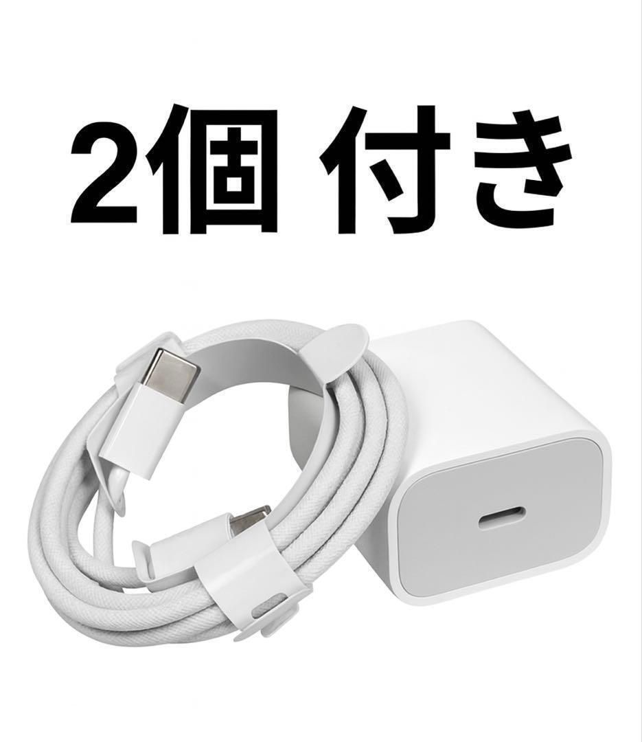 急速充電器 USB-C 20W + USB Type-C ケーブル 2M セット タイプc 充電