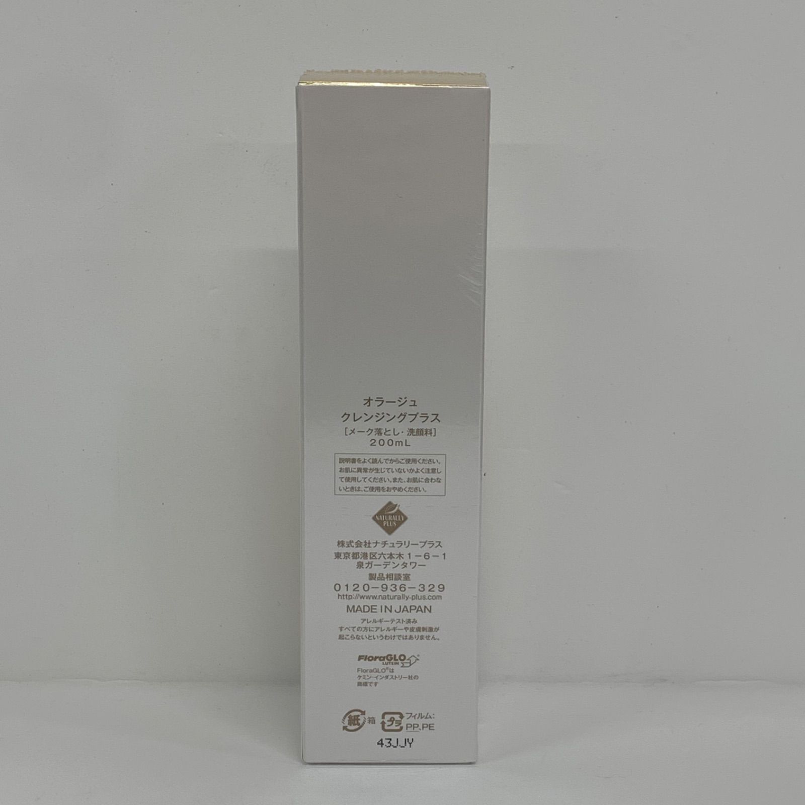 AURAGE クレンジングプラス 200mL 2本セット 【公式通販】