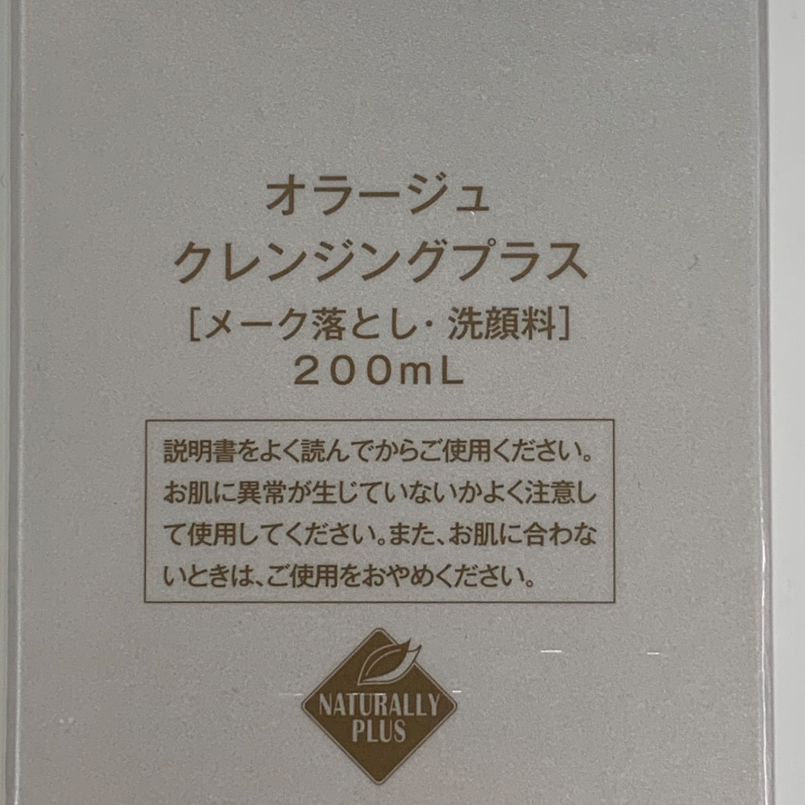 P1472 AURAGE オラージュ クレンジングプラス 200ml - メルカリ