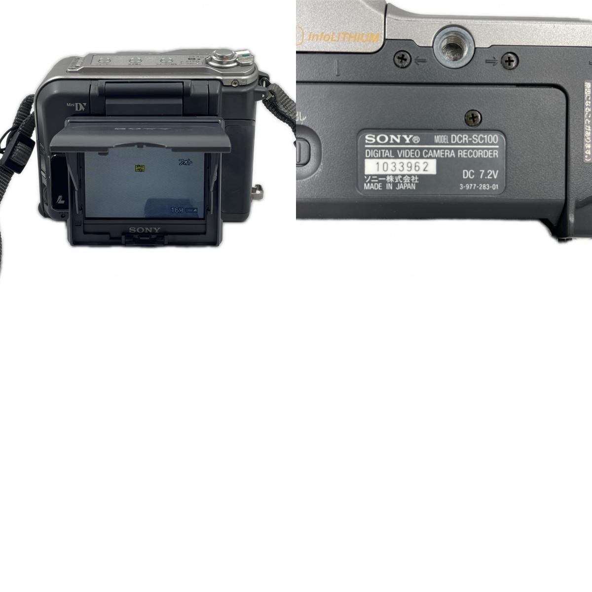 カメラ SONY DCR-SC100 デジタルビデオカメラ レコーダー ハンディカム