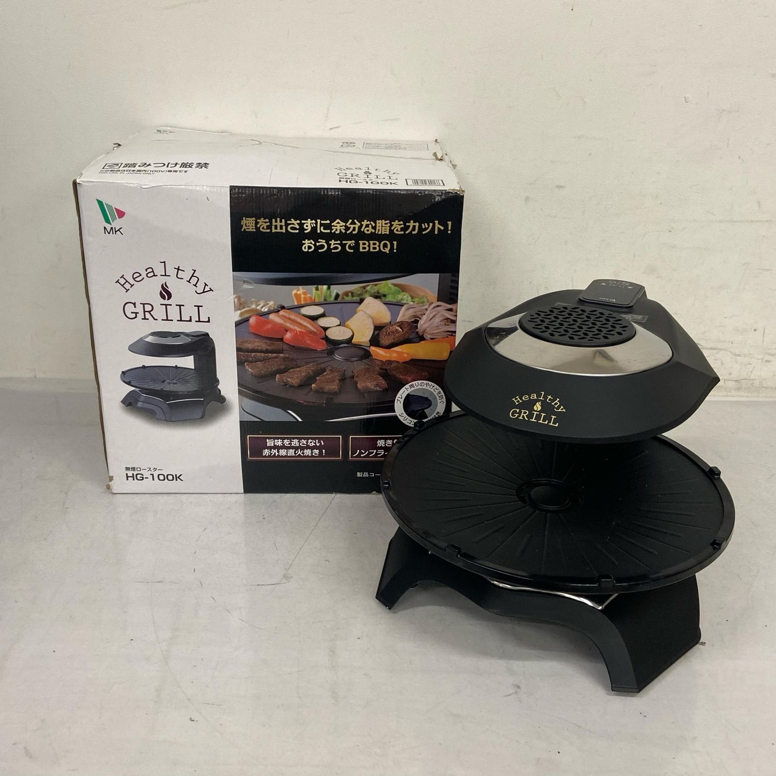 MK Healthy GRILL 無煙ロースター 焼肉 HG-100K キッチン家電 中古【通 