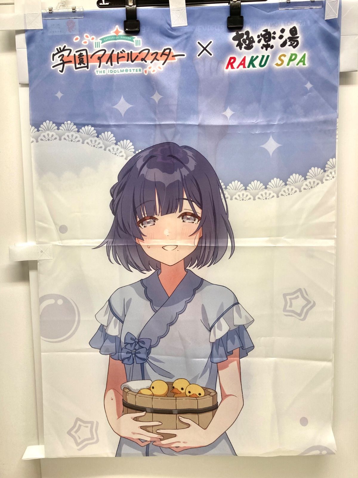 学園アイドルマスター 学マス 極楽湯 楽スパ 秦谷美鈴 のぼり ◇ 【当選品】学園アイドルマスター × 極楽湯 第2弾 秦谷美鈴 のぼり
