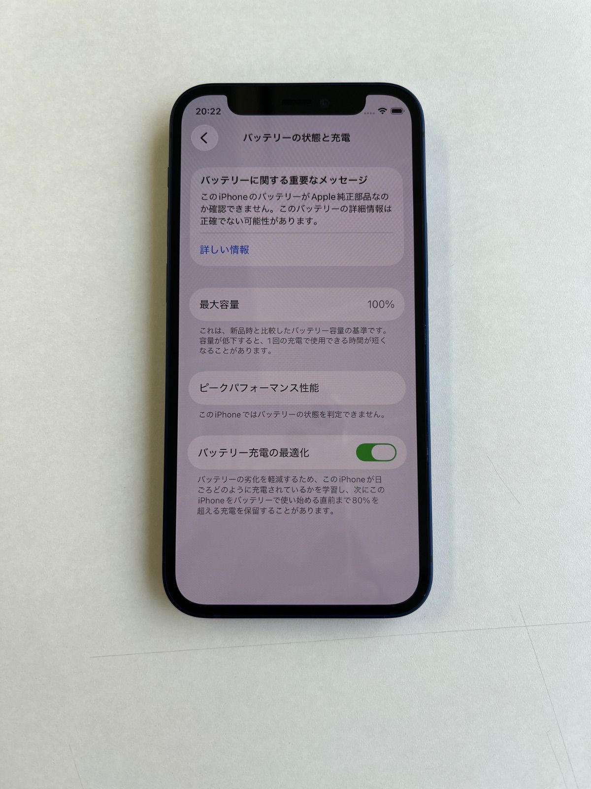 美品 iPhone 12 mini 64GB ブルー バッテリー100% - メルカリ