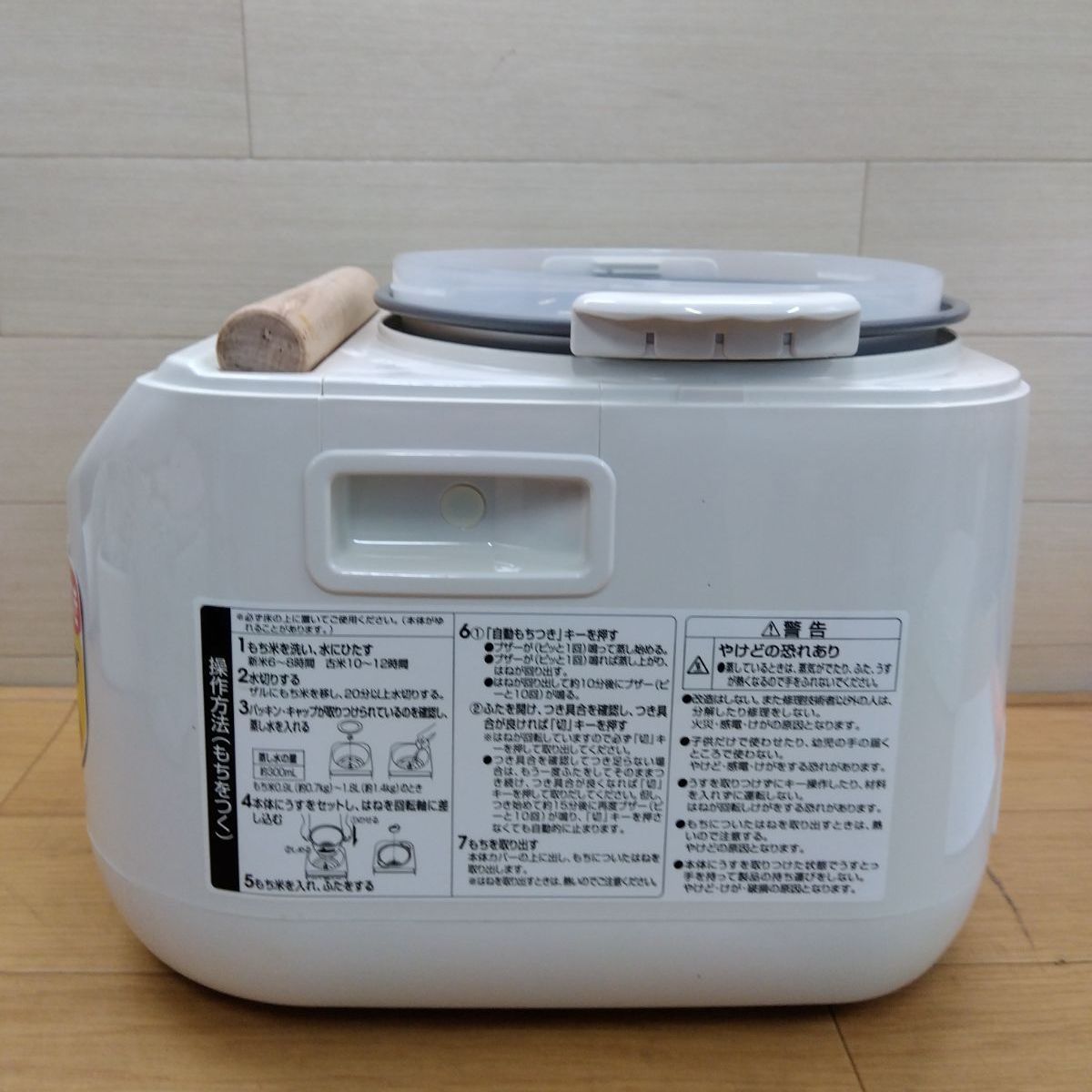 ZOJIRUSHI マイコン全自動もちつき機 力もち BS-EA10 02年製 中古 通電 