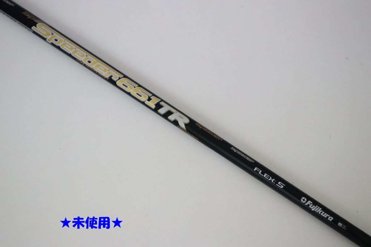 フジクラスピーダー661TR ドライバー用 フジクラスピーダー661TR 