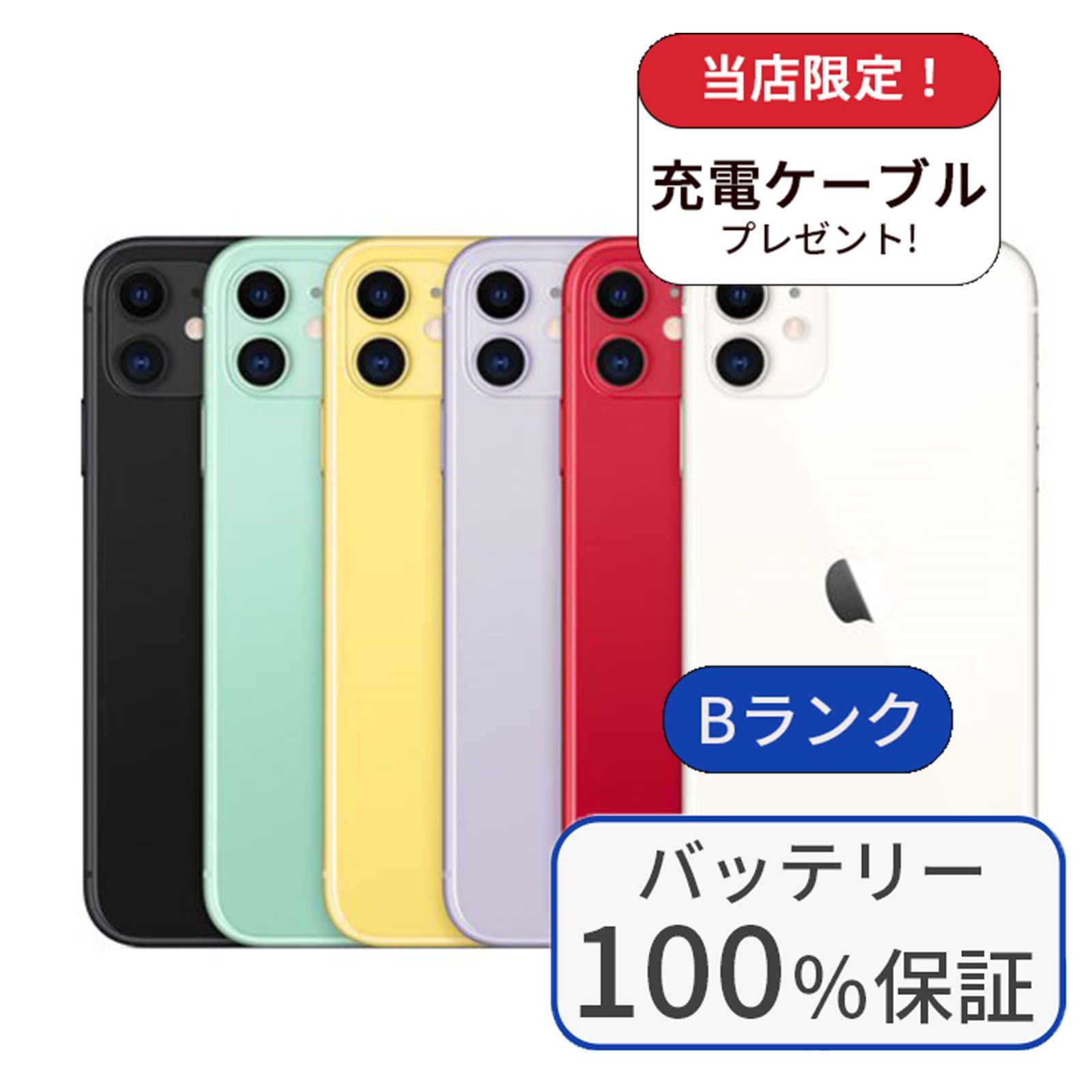 iPhone 11 128GB SIMフリー Bランク 中古 - メルカリ