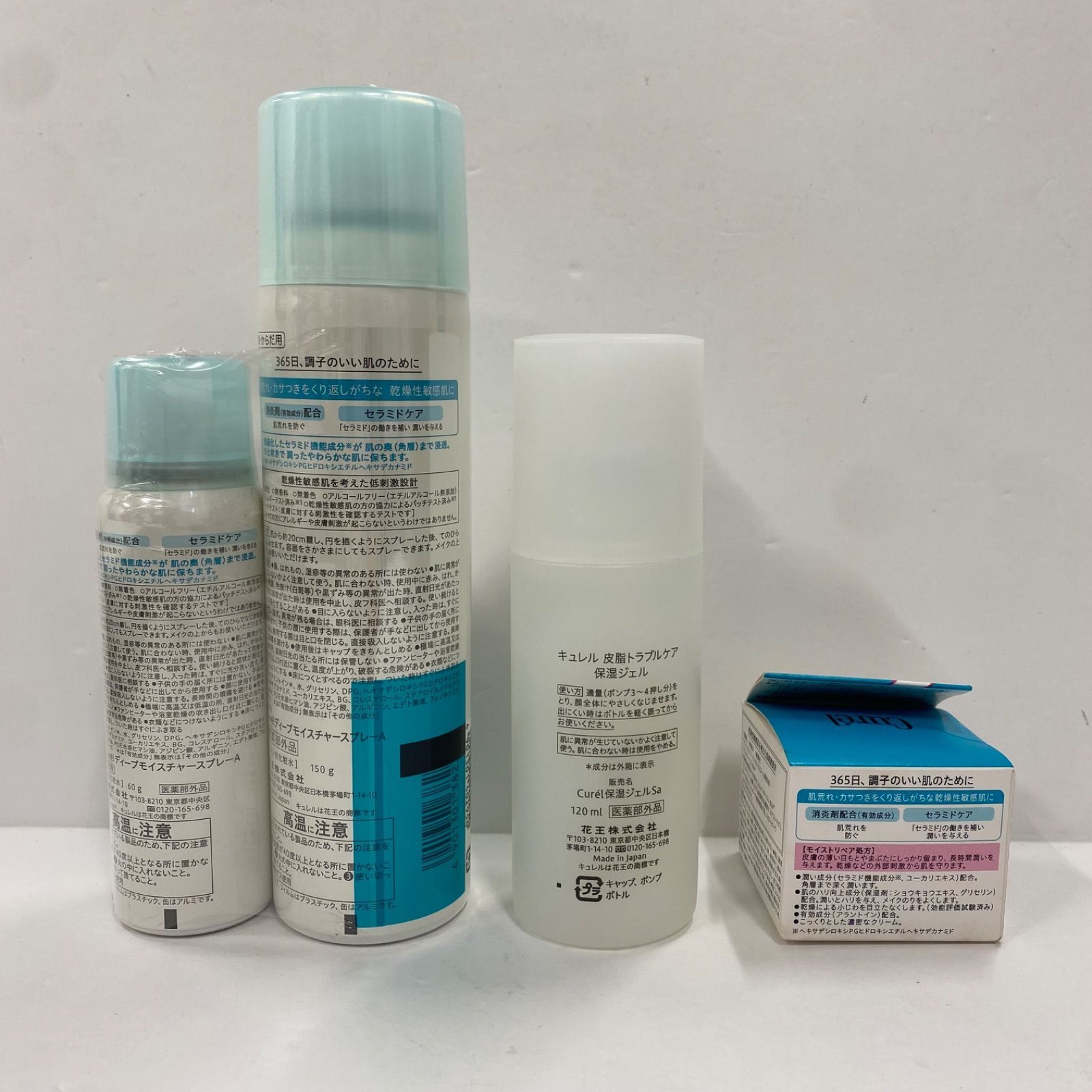 B1451 Curel キュレル ディープモイスチャースプレー 150g・ディープ 