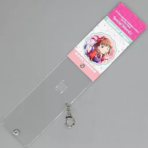 中古】ペンライト・リングライト 佐久間まゆ(7thLIVE TOUR Comical
