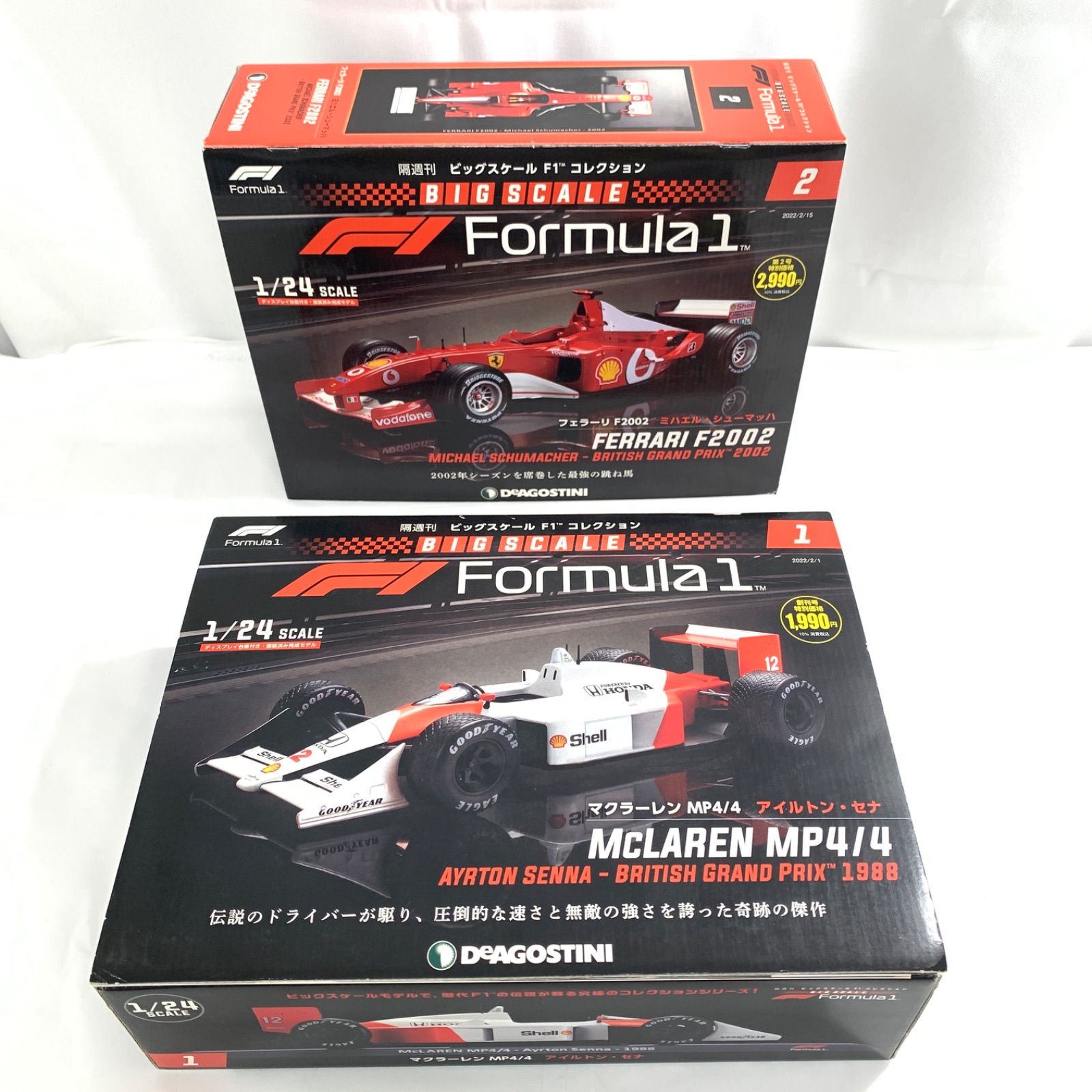 未使用保管品隔週刊ビッグスケール F1コレクション NO1・NO2 2冊