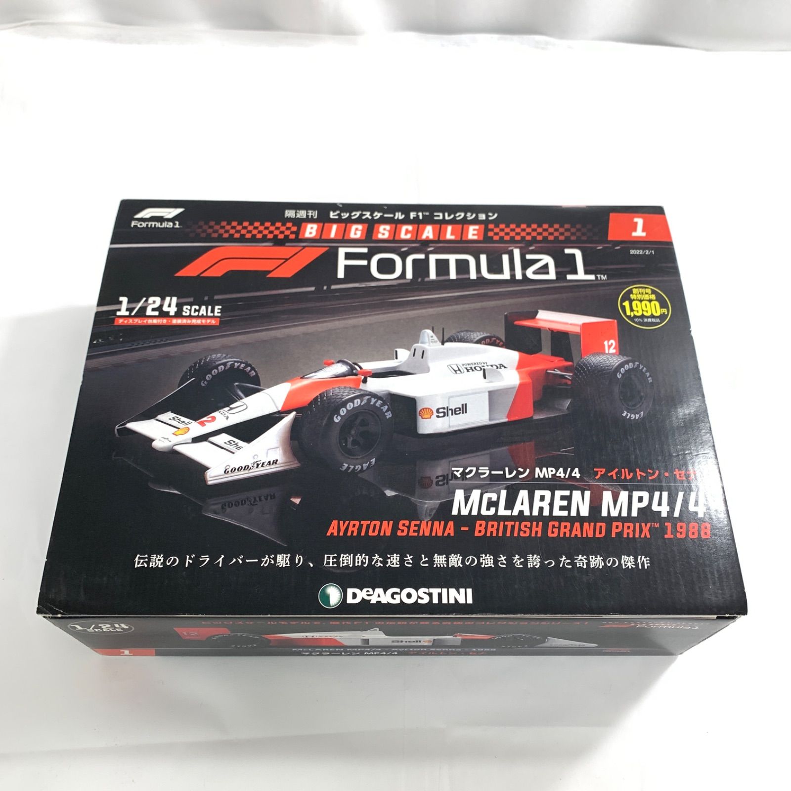 未使用保管品隔週刊ビッグスケール F1コレクション NO1・NO2 2冊