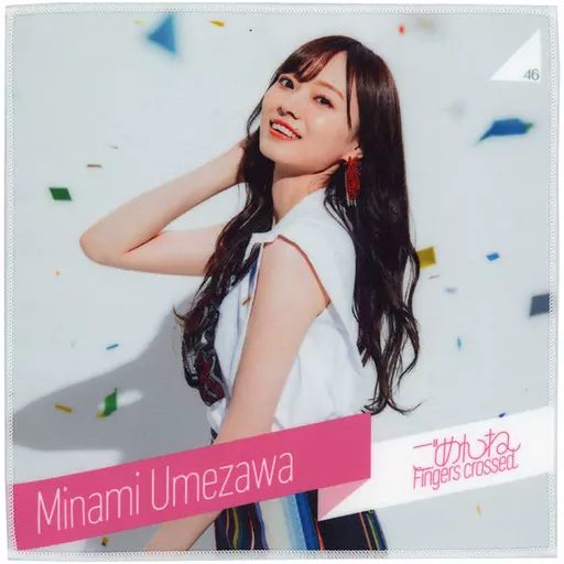 中古】雑貨 梅澤美波(乃木坂46) 個別ミニタオル 「27thシングル