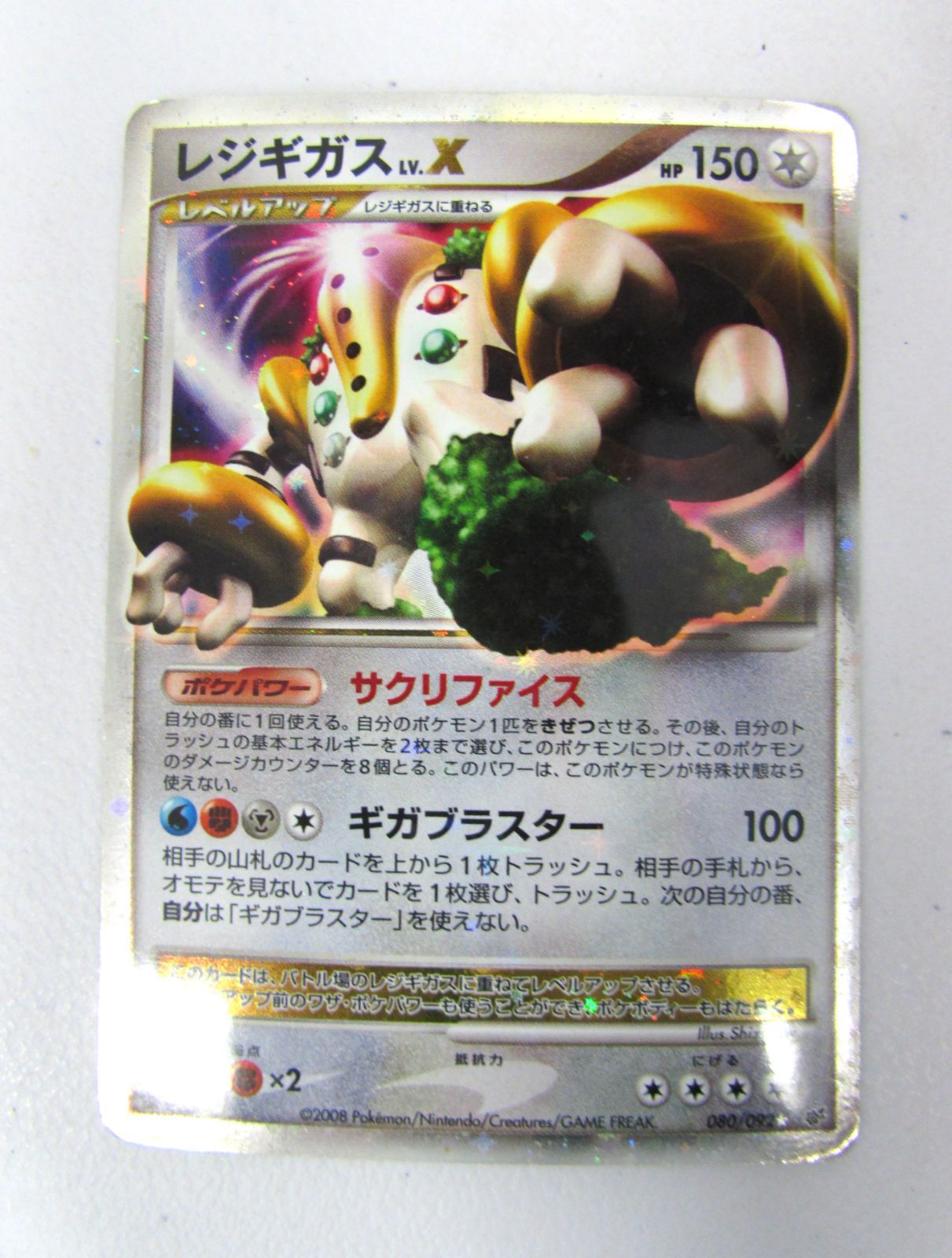 ポケットモンスター ポケモンカード ポケカ レジギガス LV.X 1EDITON