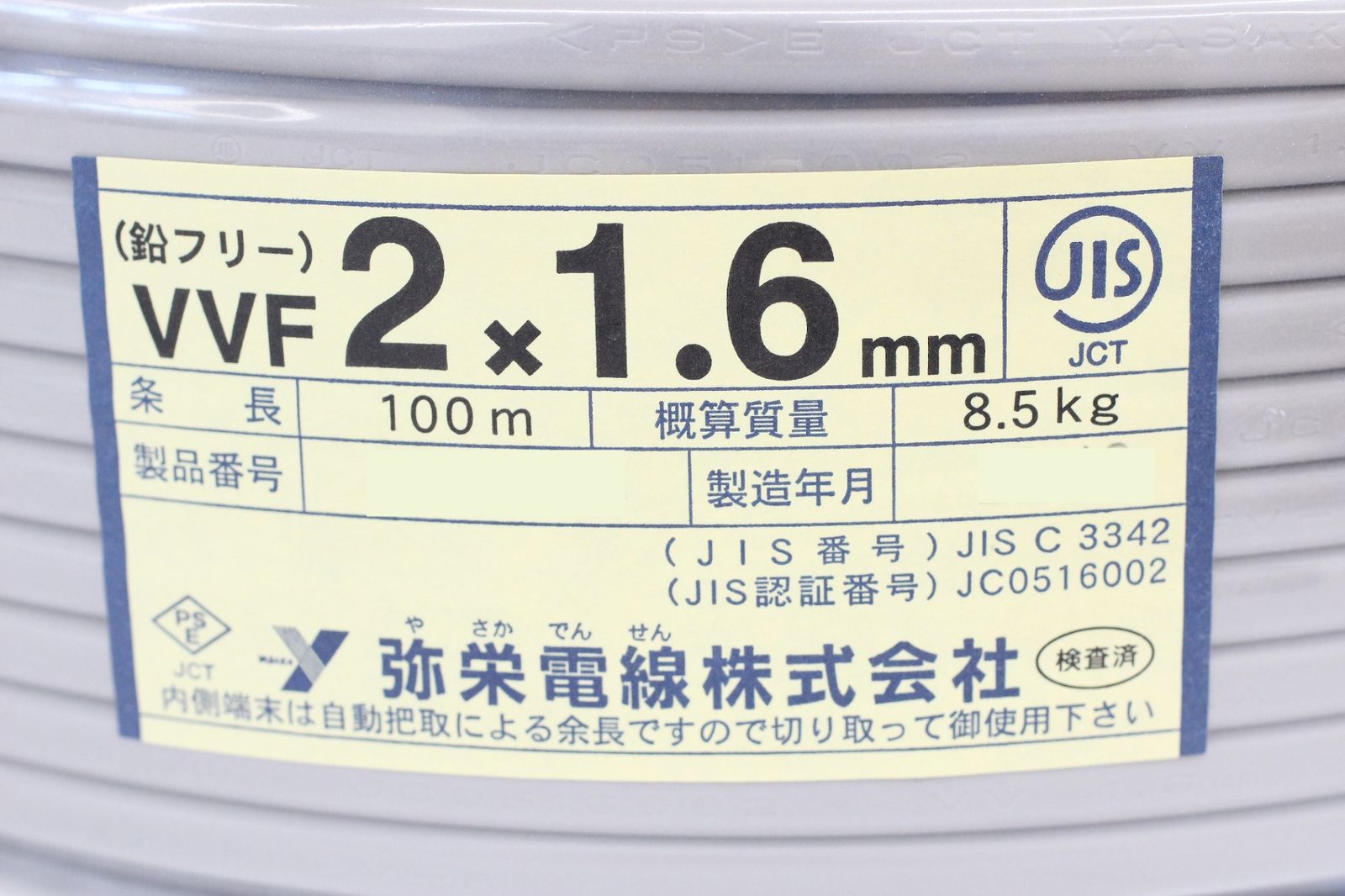 弥栄電線 鉛フリーVVFケーブル 2×1.6mm 100m (灰色) 8.5kg VVF1.6×2C 