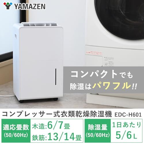 山善] 除湿機 衣類乾燥 除湿器 コンプレッサー式 小型 強力除湿 除湿量 