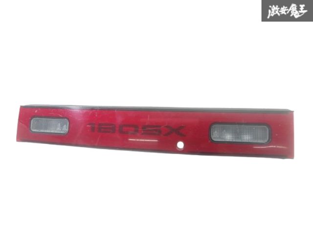 日産 純正 RPS13 180SX 前期 中期 テール リア センターガーニッシュ