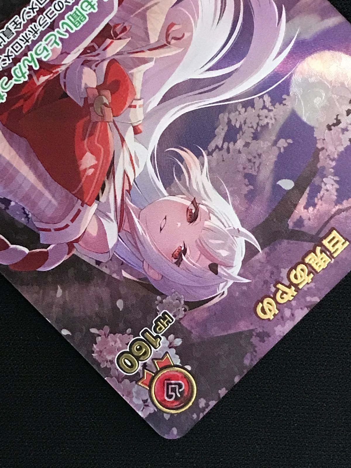 ホロライブOCG ホロカ 百鬼あやめ 2nd UR hBP06-039 トレカ TCG 264