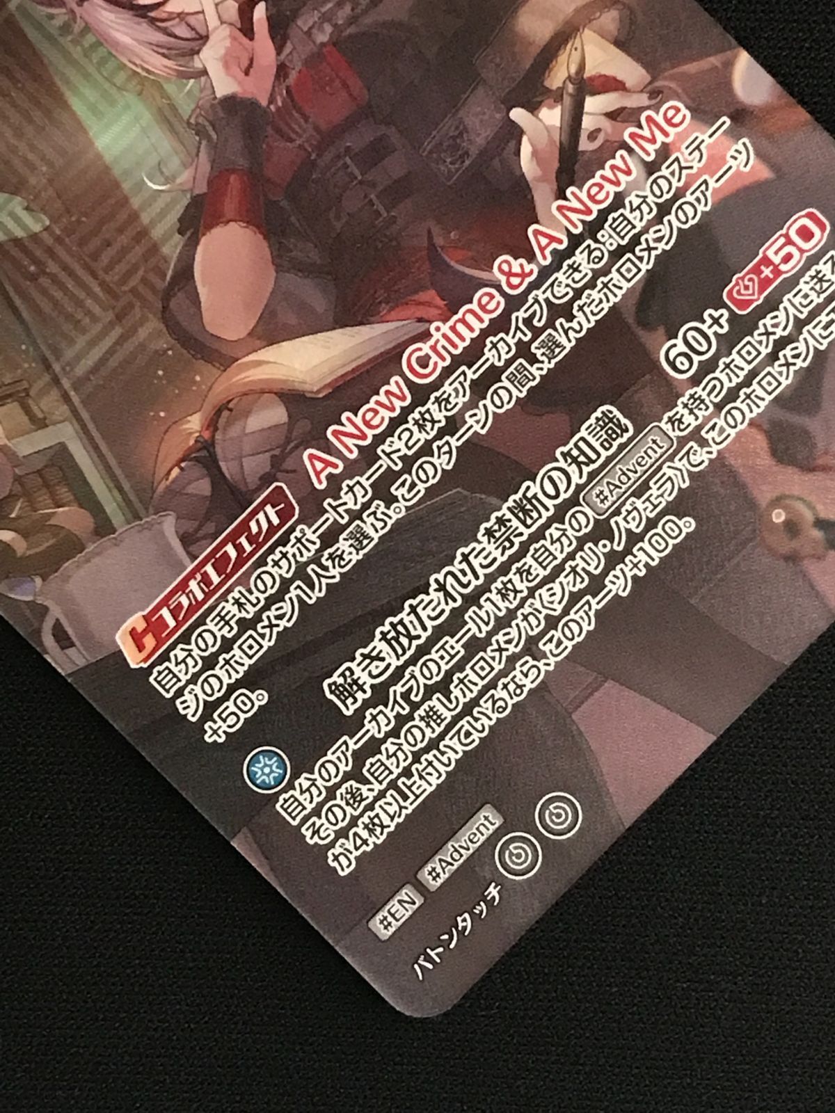 ホロライブOCG ホロカ シオリ・ノヴェラ 2nd UR hBP07-062 トレカ TCG