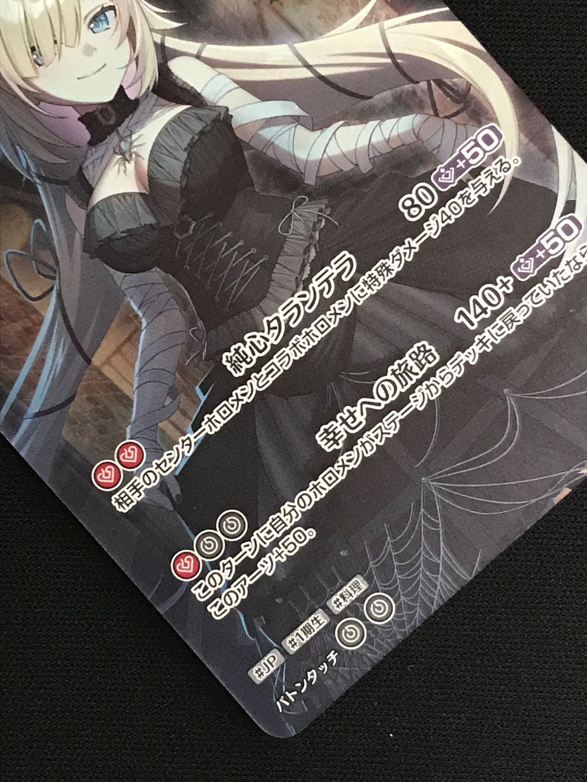 ホロライブOCG ホロカ 赤井はあと 2nd UR hBP07-042 トレカ TCG 264