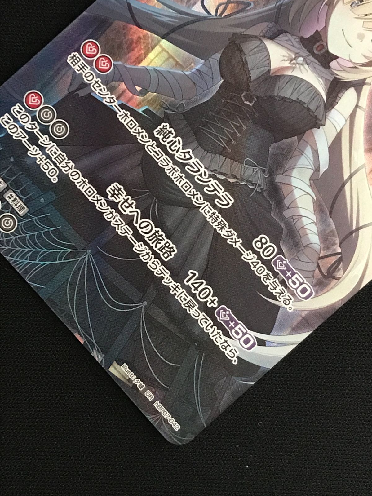 ホロライブOCG ホロカ 赤井はあと 2nd UR hBP07-042 トレカ TCG 264