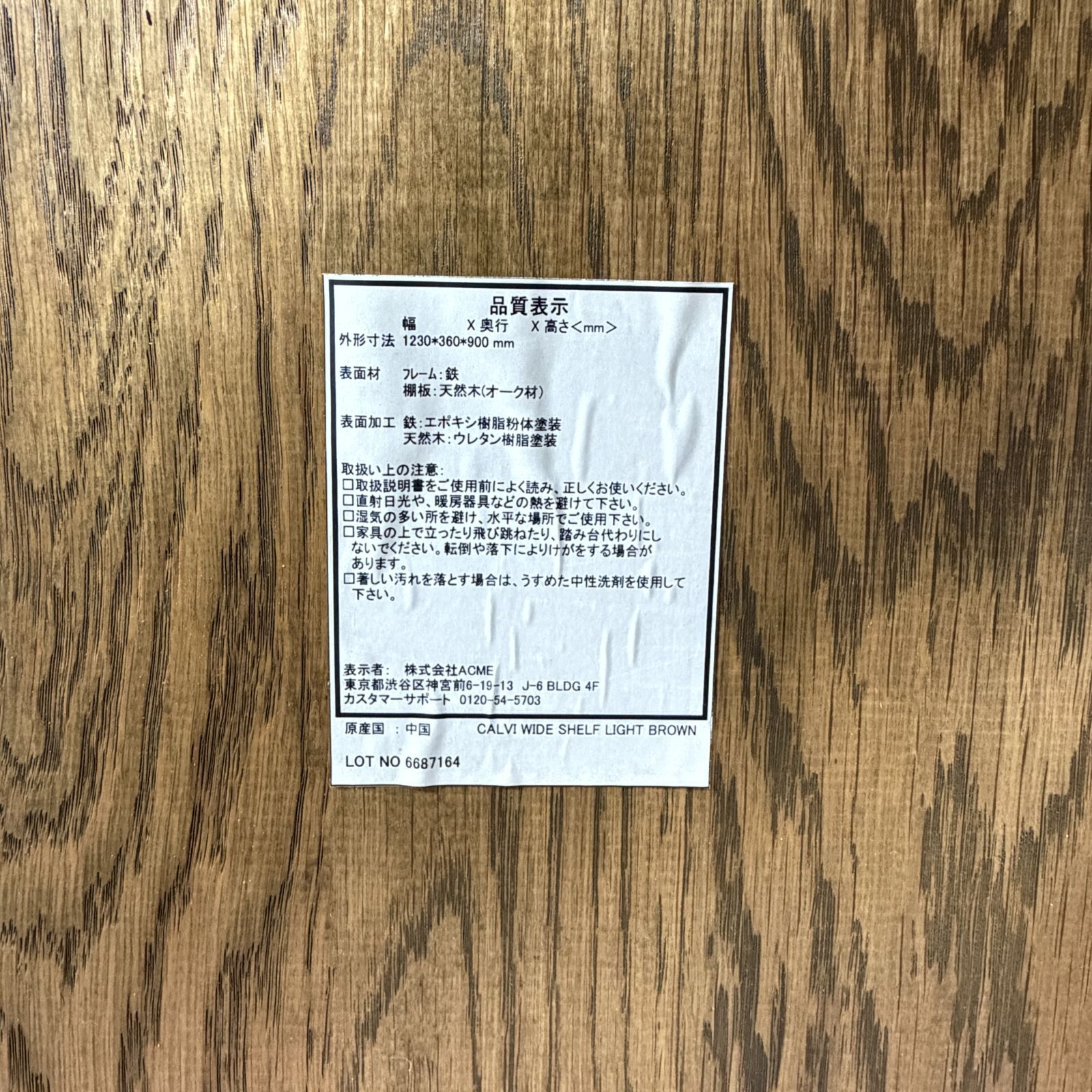 JOURNAL STANDARD FURNITURE ジャーナルスタンダードファニチャー 