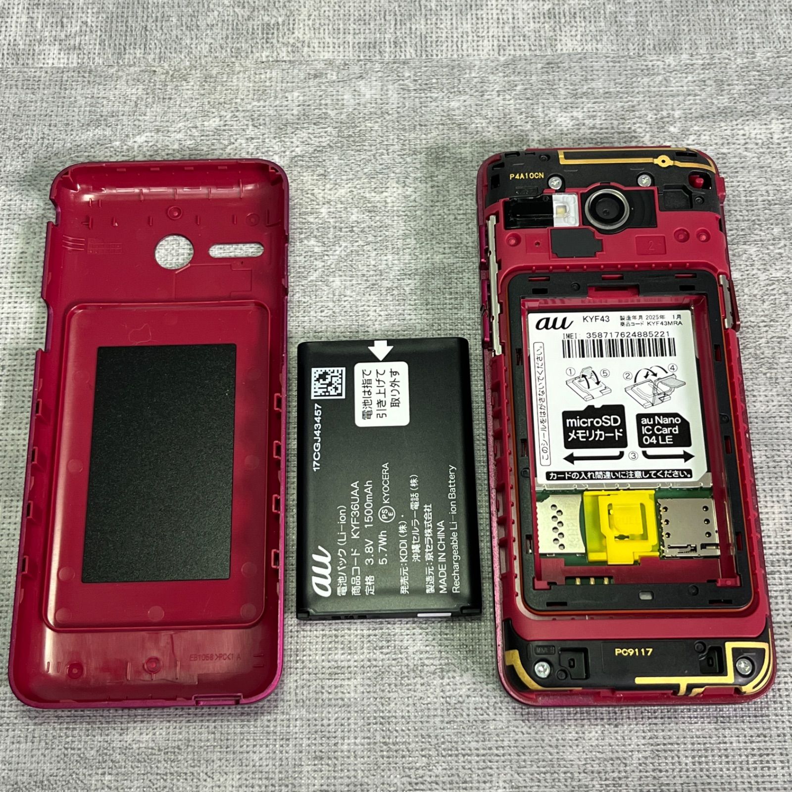 KYOCERA 京セラ KYF43 レッド かんたんケータイライト ガラケー SIM