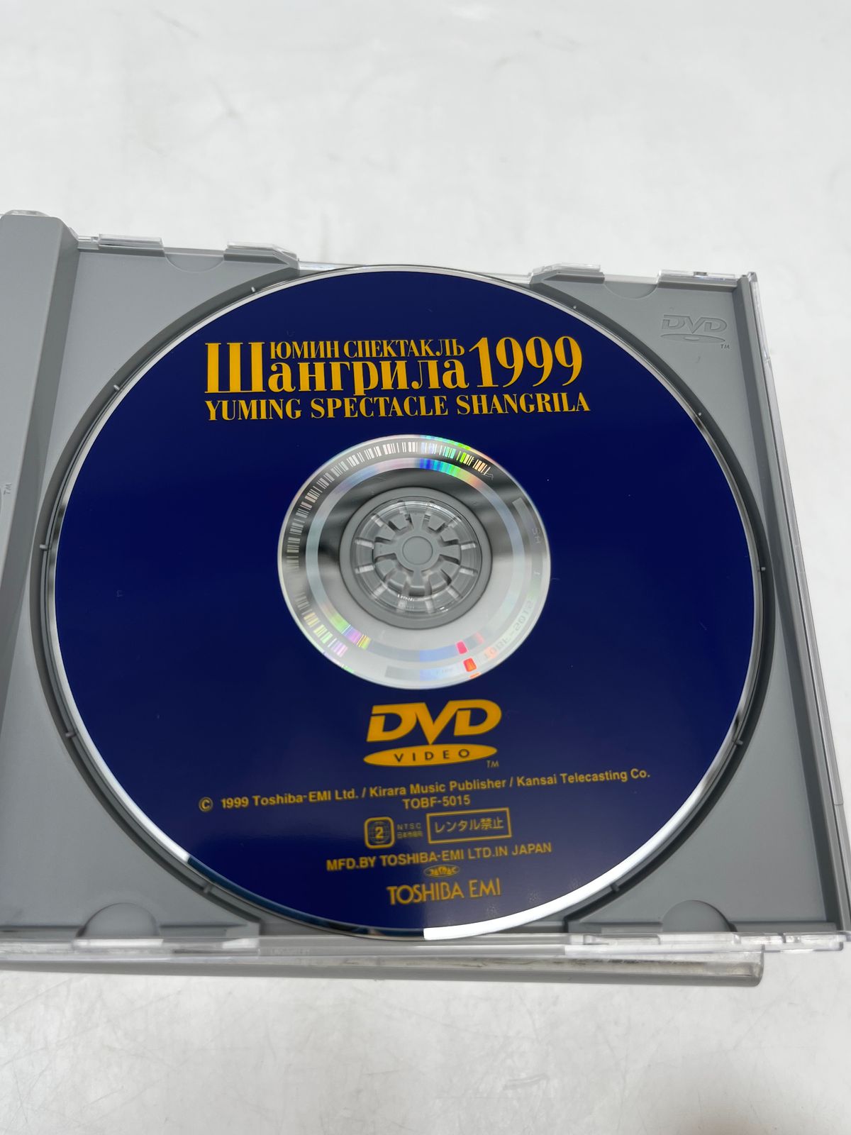 4044 DVD 松任谷由実 YUMING SPECTACLE SHANGRILA 1999 ユーミン