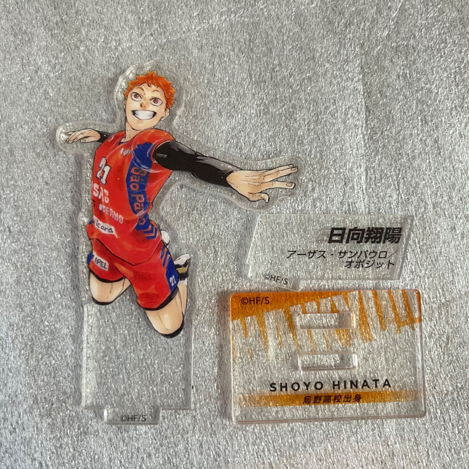 ハイキュー!! クロニクル付録 アクリルスタンド 日向 翔陽 160 - メルカリ