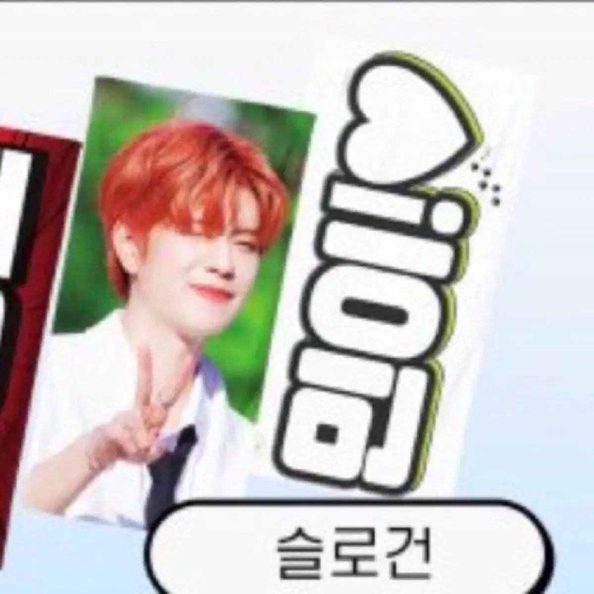 Stray Kids スキズ スンミン スローガン Stray Kids スキズ スンミン