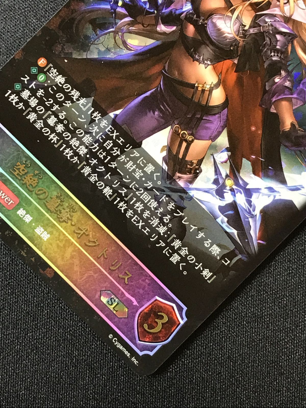 シャドウバース エボルヴ シャドバ 空絶の簒奪・オクトリス SL BP15