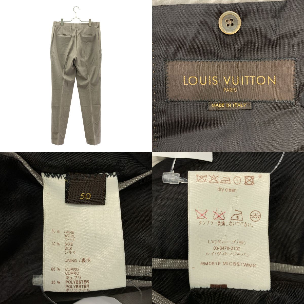 Louis Vuitton / ルイヴィトン | セットアップ ロゴボタン シングル