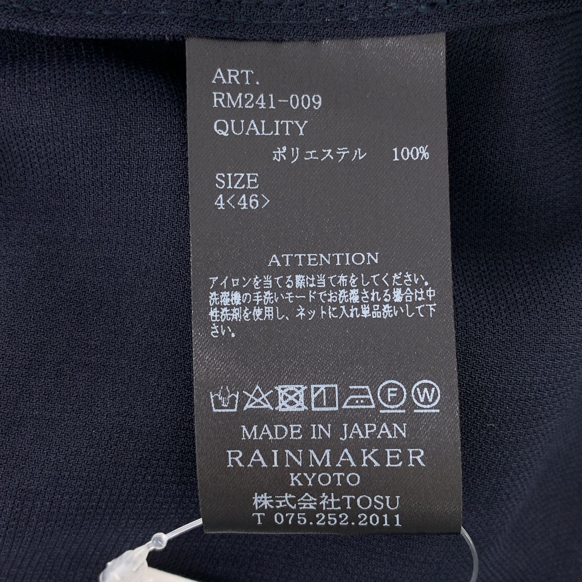 美品】 RAINMAKER / レインメーカー | 2024SS | MELANGE TWILL N