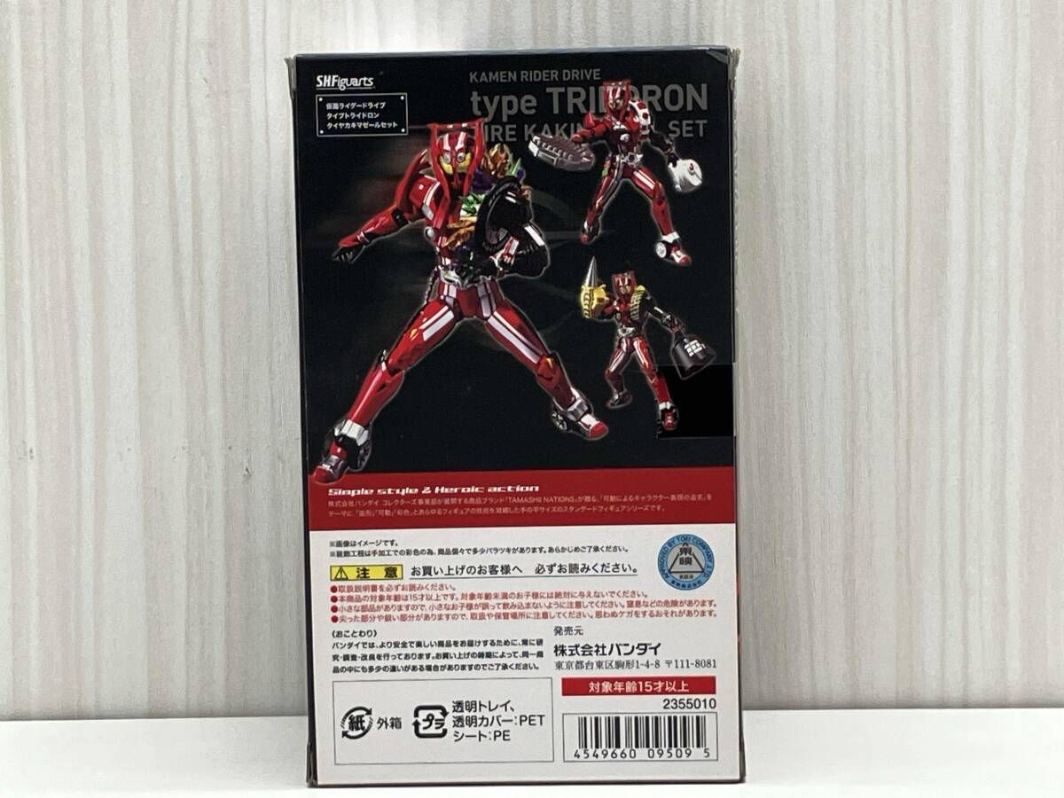 S.H.Figuarts トライドロン 仮面ライダードライブ 新品 【公式通販】